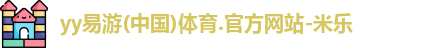 yy易游